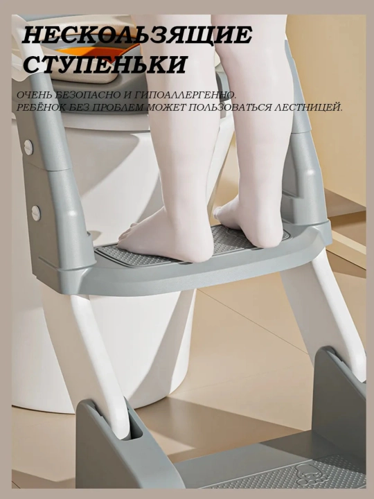 Сиденье для унитаза детское, накладка со ступенькой, детский горшок