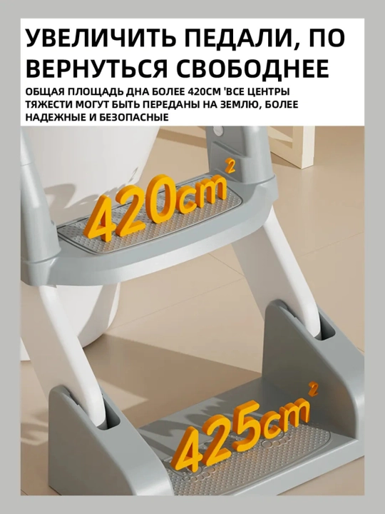 Сиденье для унитаза детское, накладка со ступенькой, детский горшок