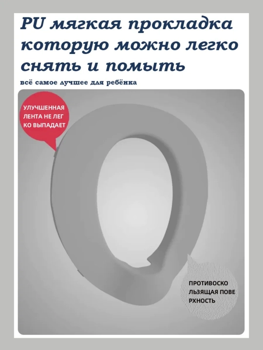 Сиденье для унитаза детское, накладка со ступенькой, детский горшок