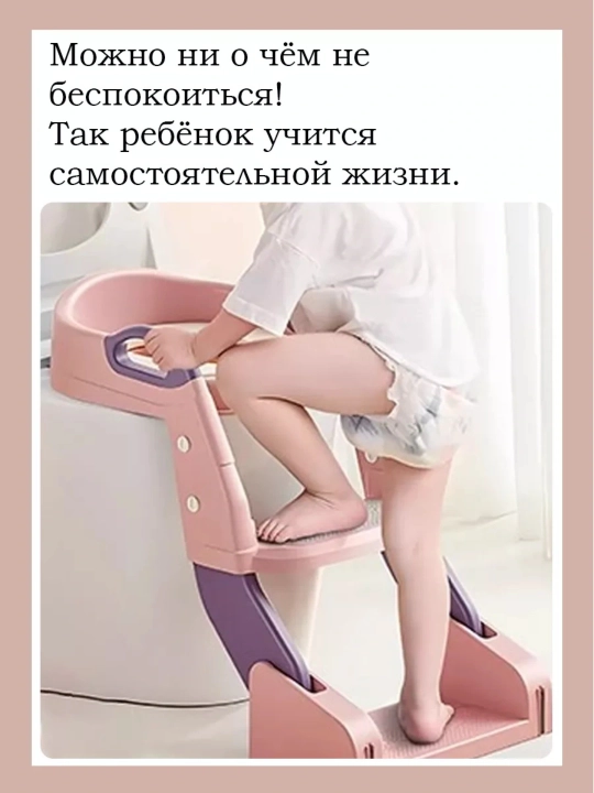 Сиденье для унитаза детское, накладка со ступенькой, детский горшок