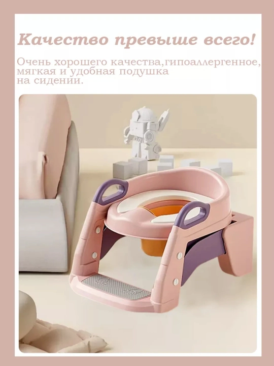 Сиденье для унитаза детское, накладка со ступенькой, детский горшок