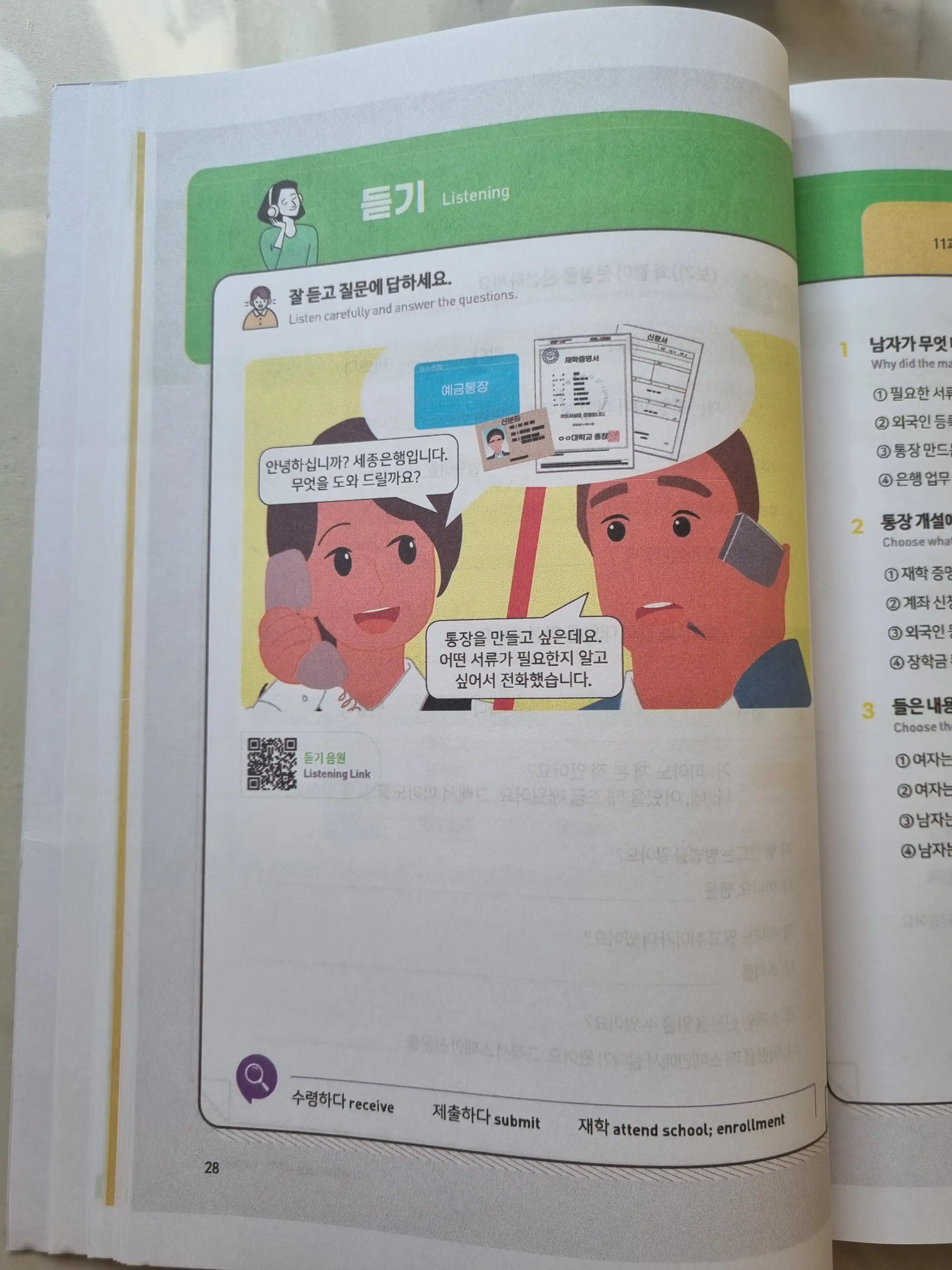 Sejong Hakdang Korean, 1/2 Beginner 3A/3B/4A/4B, Intermediate 5A/5B/6A/6B Advanced