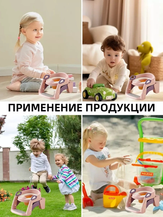 Сиденье для унитаза детское, накладка со ступенькой, детский горшок