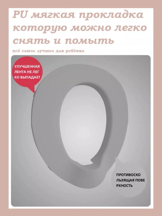 Сиденье для унитаза детское, накладка со ступенькой, детский горшок