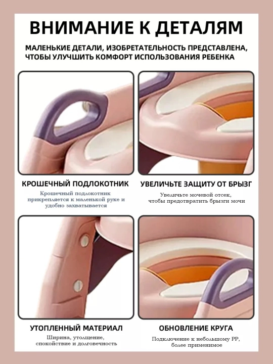 Сиденье для унитаза детское, накладка со ступенькой, детский горшок