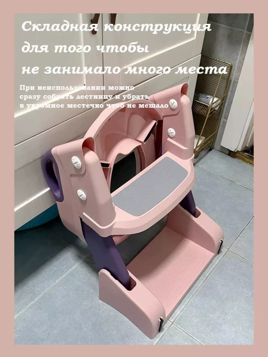Сиденье для унитаза детское, накладка со ступенькой, детский горшок