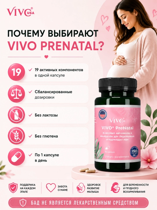 "VIVO PreNATAL" Vitamin-mineral kompleks homilador va emizikli ayollar uchun