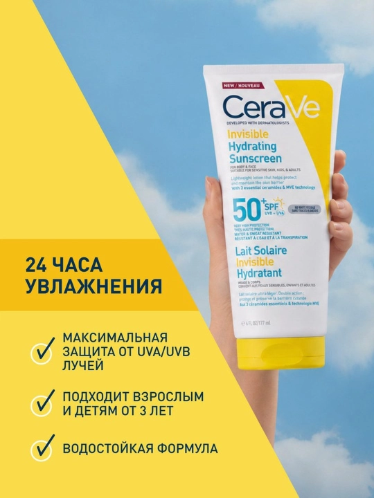 Молочко для лица и тела cerave солнцезащитное spf 50+ 177 мл