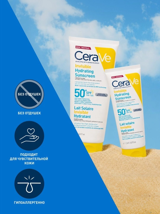 Молочко для лица и тела cerave солнцезащитное spf 50+ 177 мл