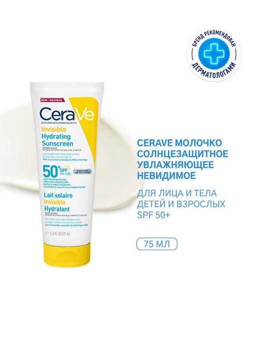 CeraVe yuz va tana uchun quyoshdan himoyalovchi sut SPF 50+, 75 ml - 