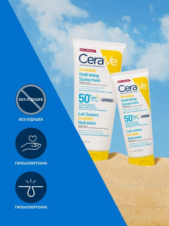 Молочко для лица и тела CeraVe солнцезащитное SPF 50+, 75 мл