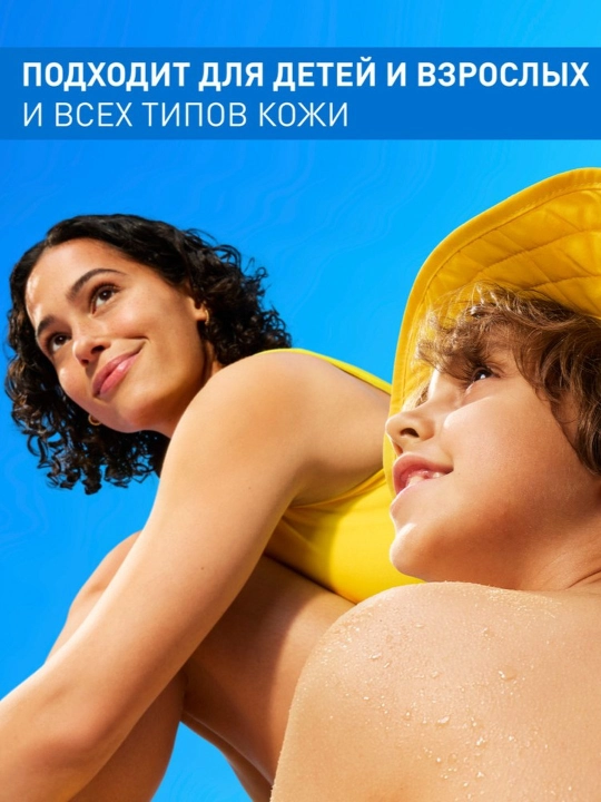 Молочко для лица и тела CeraVe солнцезащитное SPF 50+, 75 мл