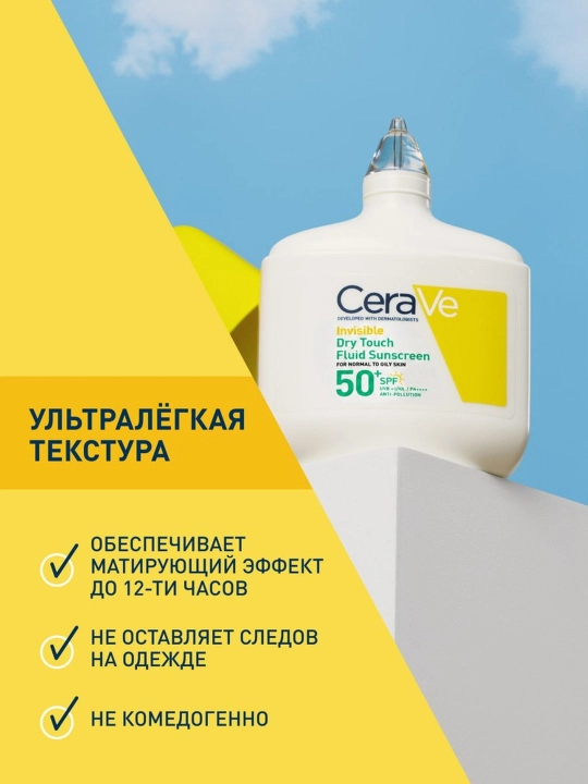 Yuz uchun CERAVE quyoshdan himoyalovchi xiralashtiruvchi SPF 50+ 50 ml suyuqlik - 