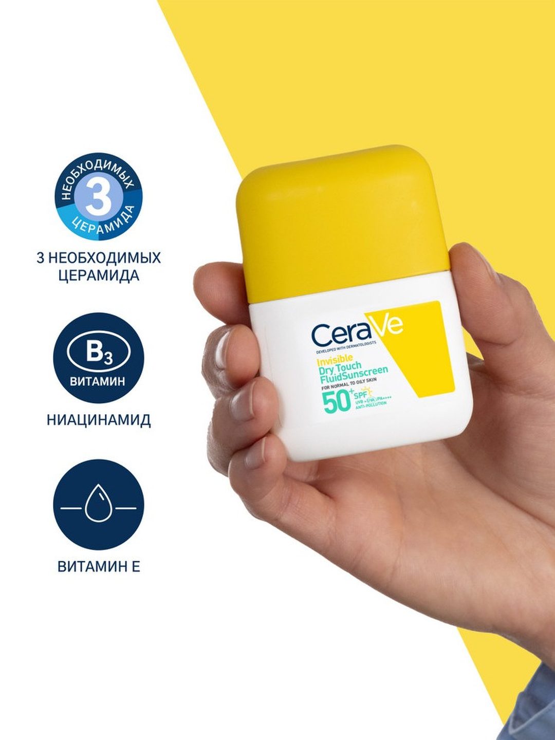 Флюид для лица CERAVE солнцезащитные матирующий SPF 50+ 50 мл