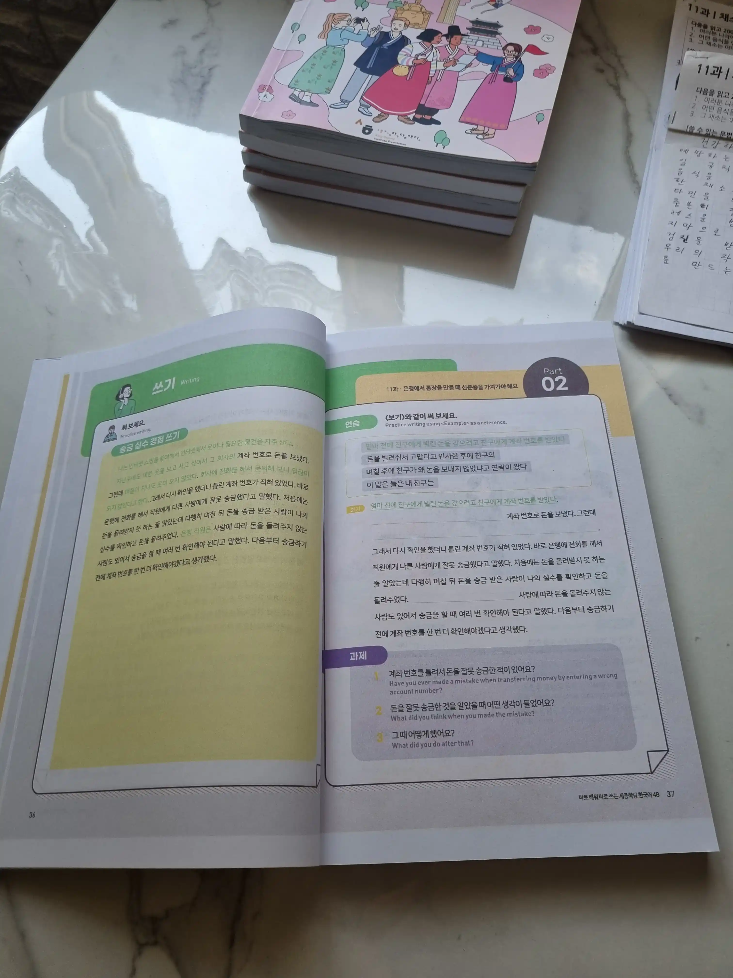 Sejong Hakdang Korean, 1/2 Beginner 3A/3B/4A/4B, Intermediate 5A/5B/6A/6B Advanced