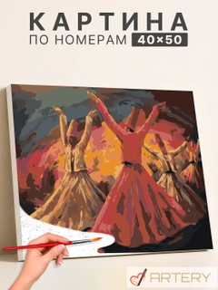 Горчичный