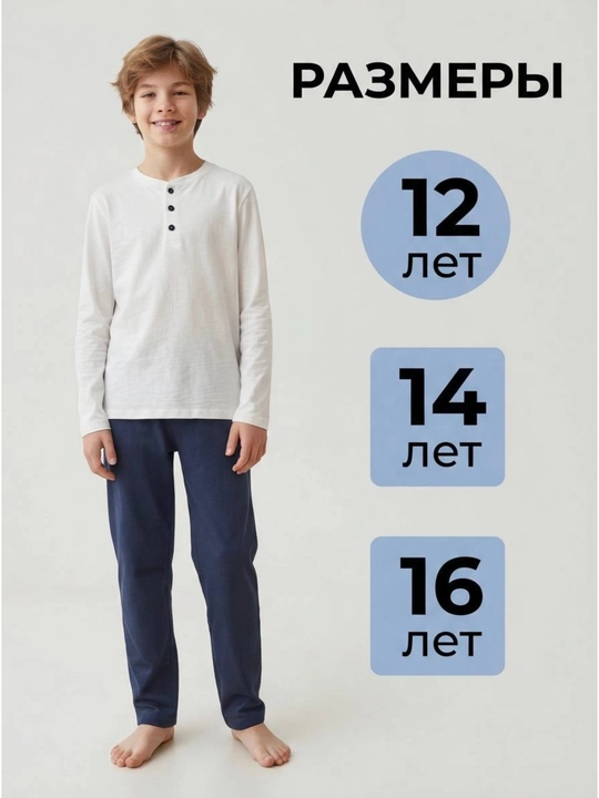 O‘smirlar uchun paxtali pijama, uyqu va uy uchun to‘plam, 12-16 yosh
