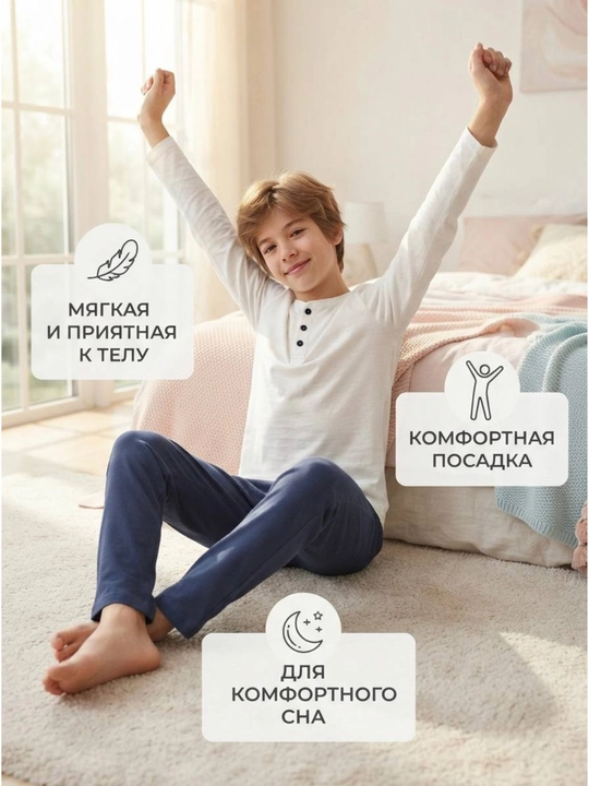 O‘smirlar uchun paxtali pijama, uyqu va uy uchun to‘plam, 12-16 yosh