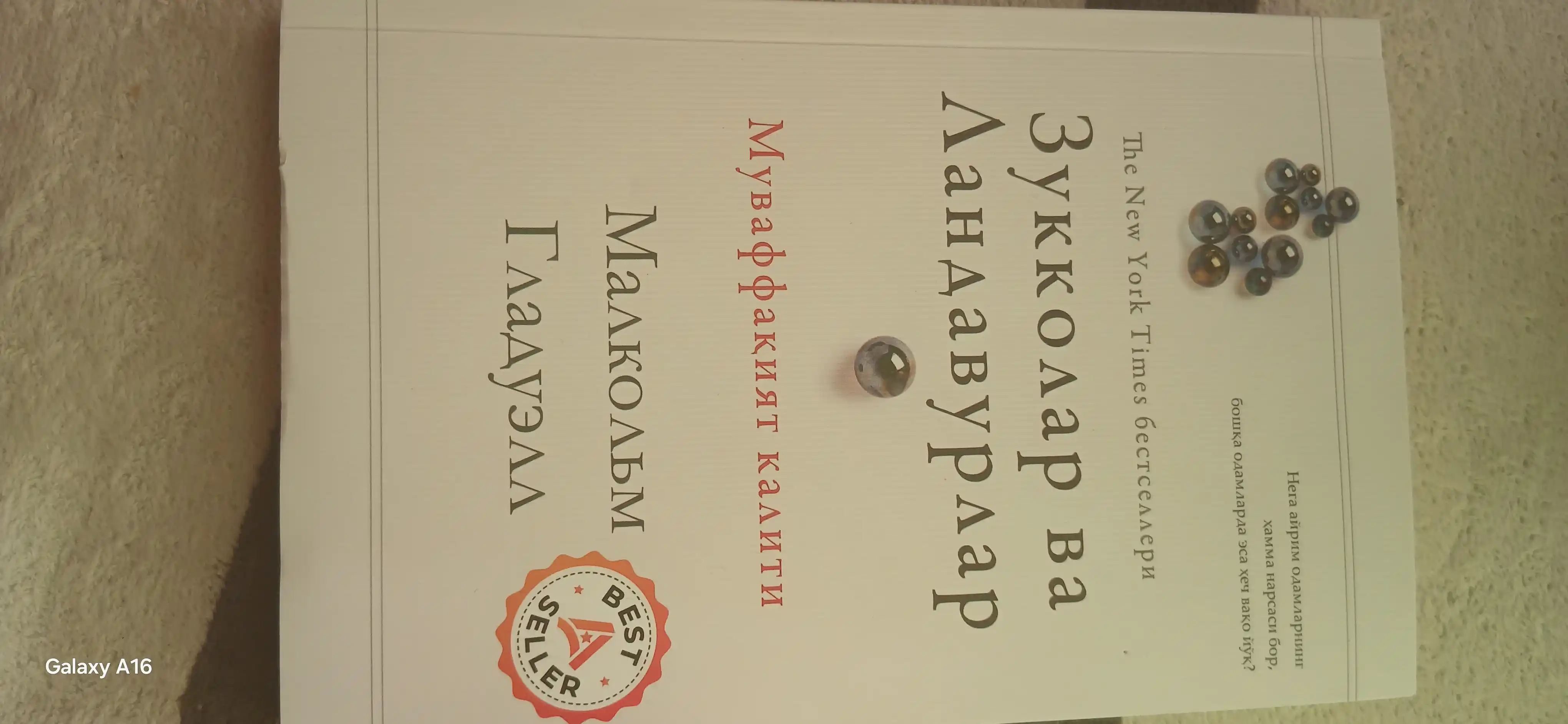 Zukkolar va landavurlar — Malkolm Gladuell, muvaffaqiyat haqida