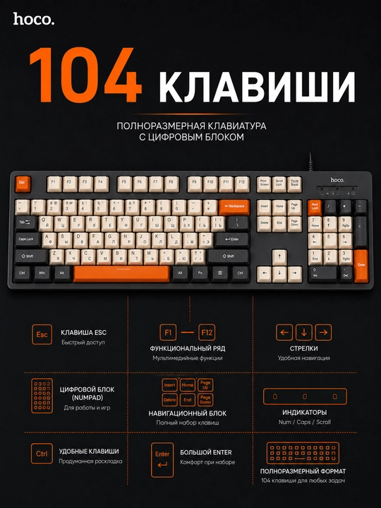Klaviatura Hoco, o‘yin uchun, to‘liq o‘lchamli, USB, kompyuter va noutbuk uchun