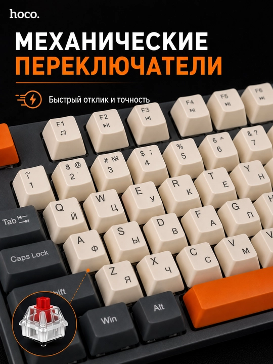 Klaviatura Hoco, o‘yin uchun, to‘liq o‘lchamli, USB, kompyuter va noutbuk uchun