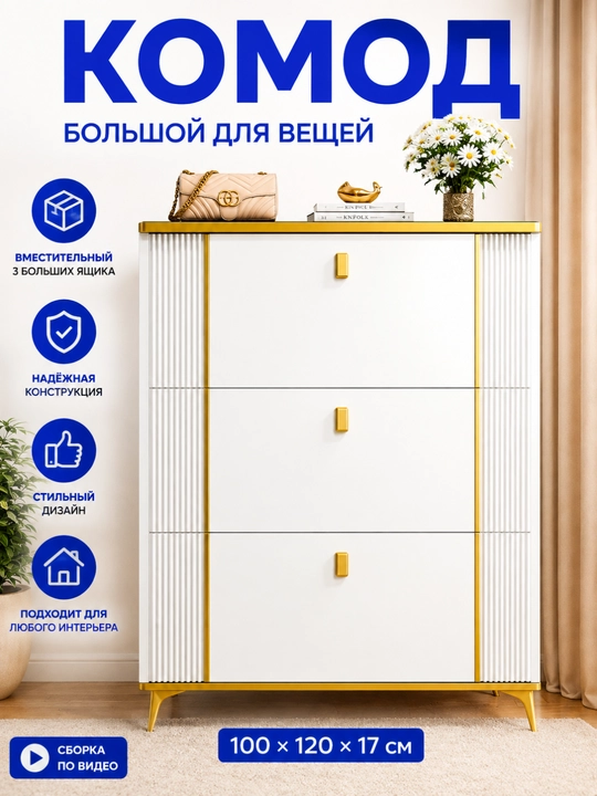 Современный шкаф для обуви, полка и органайзер для хранения обуви - 