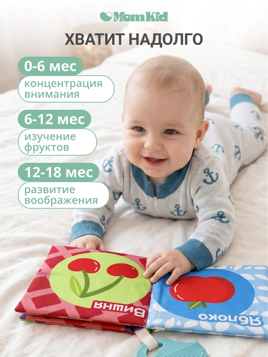 Развивающая книжка-шуршалка MOMKID, для новорожденных с грызунком