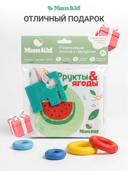 Развивающая книжка-шуршалка MOMKID, для новорожденных с грызунком