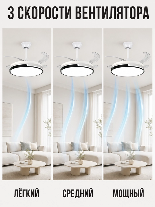 Ventilyatorli shift LED lyustra, pultli, 3 yorug‘lik rejimi, 20 m² gacha