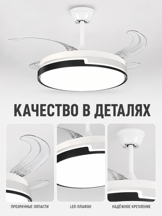 Ventilyatorli shift LED lyustra, pultli, 3 yorug‘lik rejimi, 20 m² gacha