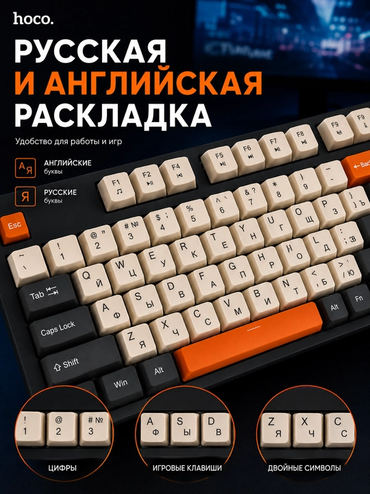 Klaviatura Hoco, o‘yin uchun, to‘liq o‘lchamli, USB, kompyuter va noutbuk uchun