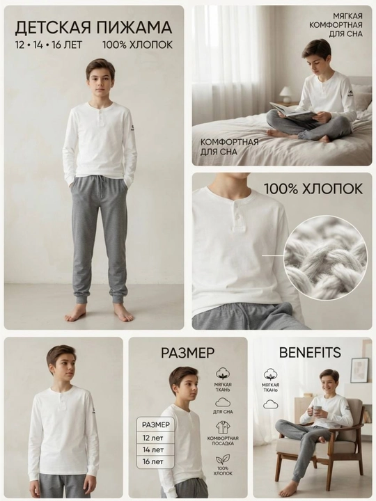 O‘smirlar uchun paxtali pijama, uyqu va uy uchun to‘plam, 12-16 yosh
