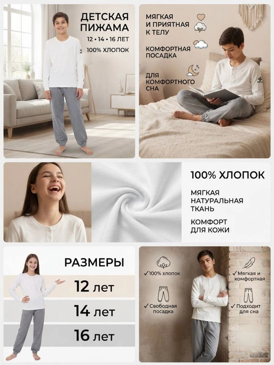 O‘smirlar uchun paxtali pijama, uyqu va uy uchun to‘plam, 12-16 yosh