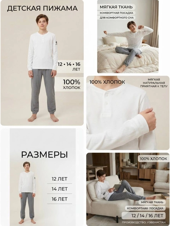 O‘smirlar uchun paxtali pijama, uyqu va uy uchun to‘plam, 12-16 yosh