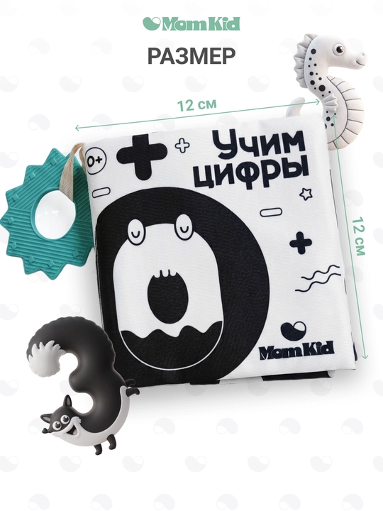Развивающая книжка-шуршалка MOMKID, для новорожденных с грызунком
