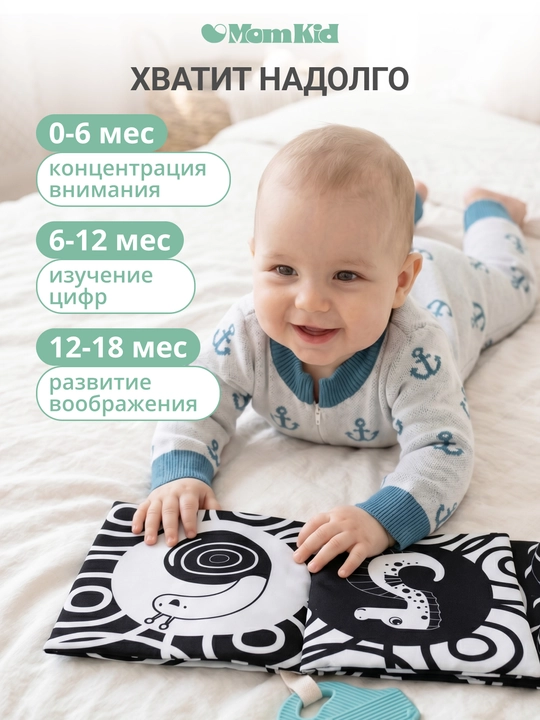 Развивающая книжка-шуршалка MOMKID, для новорожденных с грызунком