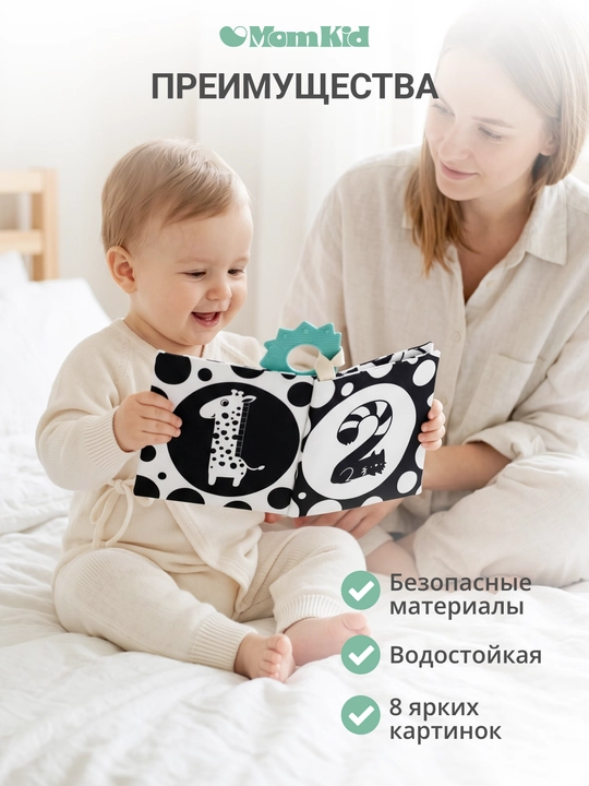 Развивающая книжка-шуршалка MOMKID, для новорожденных с грызунком