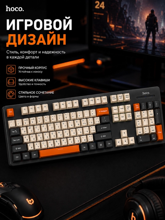 Klaviatura Hoco, o‘yin uchun, to‘liq o‘lchamli, USB, kompyuter va noutbuk uchun