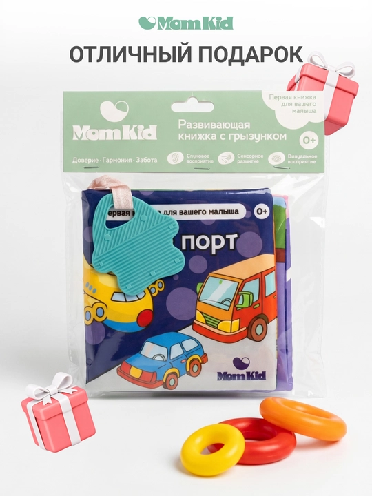 MOMKID chaqaloqlar uchun rivojlantiruvchi shitirlovchi kitob kemiruvchi bilan