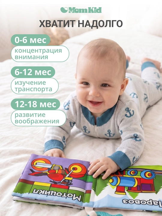 MOMKID chaqaloqlar uchun rivojlantiruvchi shitirlovchi kitob kemiruvchi bilan