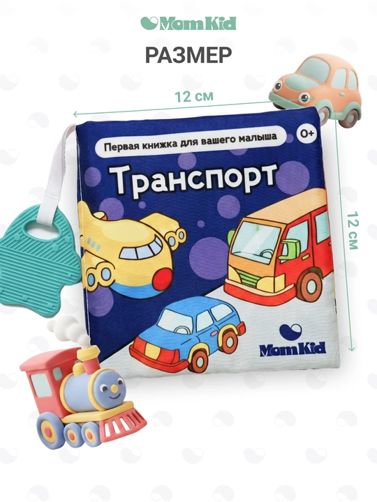 MOMKID chaqaloqlar uchun rivojlantiruvchi shitirlovchi kitob kemiruvchi bilan