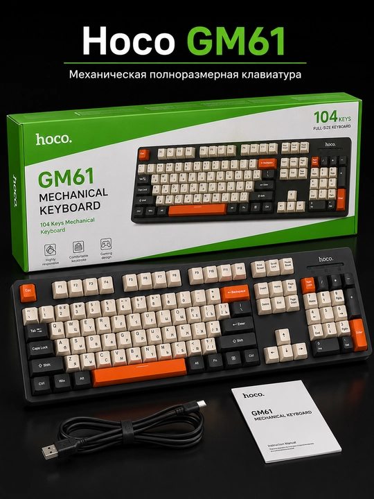 Klaviatura Hoco, o‘yin uchun, to‘liq o‘lchamli, USB, kompyuter va noutbuk uchun