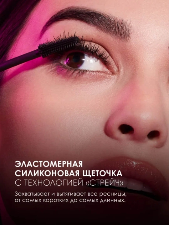 PUPA Vamp! Lash Extender — тушь для ресниц