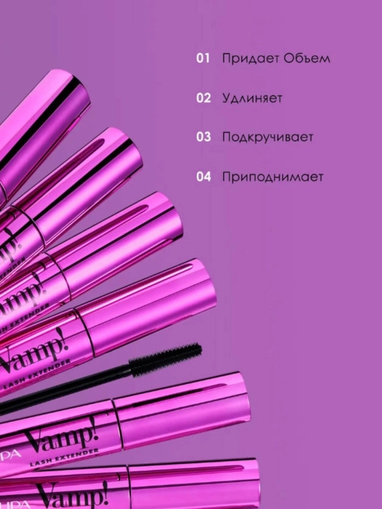 PUPA Vamp! Lash Extender — тушь для ресниц