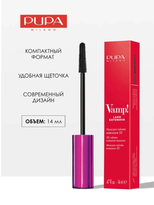 PUPA Vamp! Lash Extender — тушь для ресниц