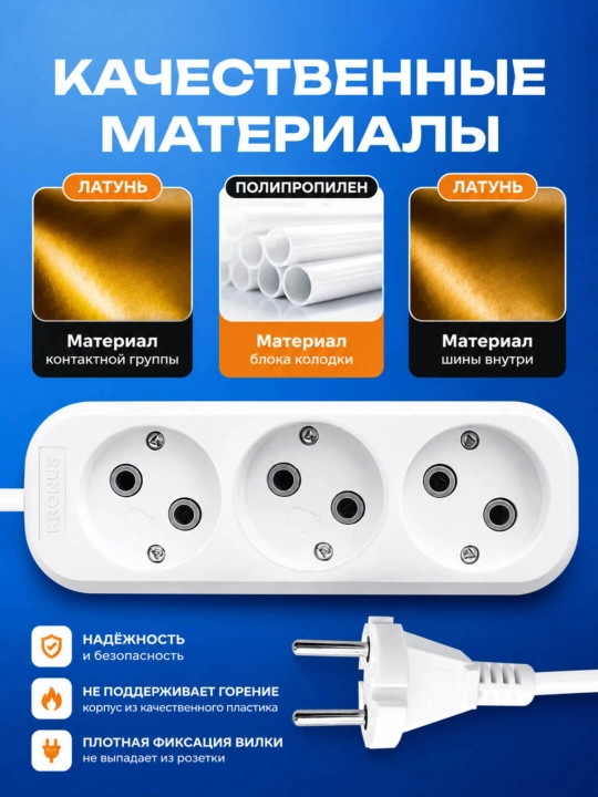 Universal elektr uzaytirgich, 3 ta rozetka, 3, 5, 8 metr