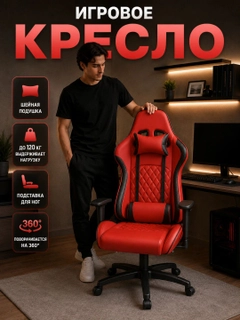 Красный