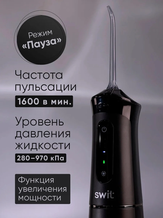 Ирригатор Revyline RL 640, подарочный набор с электрической зубной щеткой Cloud Dancer