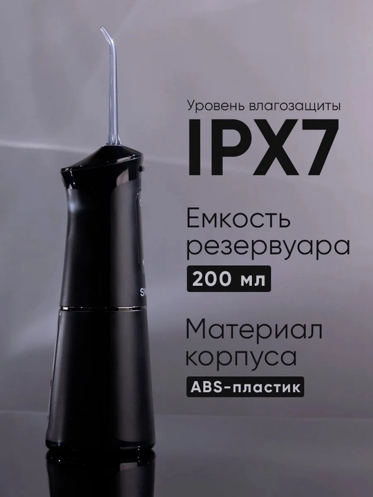 Ирригатор Revyline RL 640, подарочный набор с электрической зубной щеткой Cloud Dancer