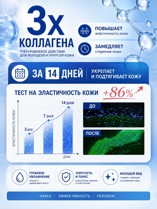 3-tur kollagenli yuz niqobi  3 dona